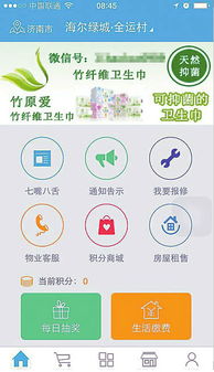 濟(jì)南中嘉信息科技公司疑似跑路，小區(qū)助手淪為僵尸軟件 軟件和信息技術(shù)服務(wù)的信任危機(jī)與出路